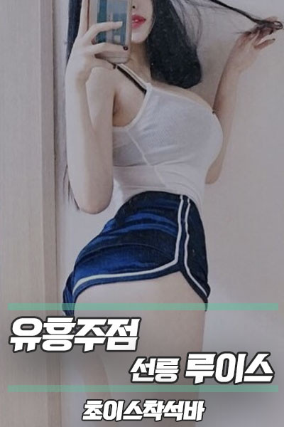루이스